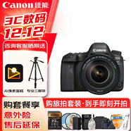 佳能（Canon）佳能5D4 全畫(huà)幅單反數碼相機 專(zhuān)業(yè)級單反 4K視頻 高級攝影攝像照相機 婚禮旅行拍照 掃街旅拍套裝 
