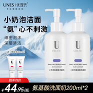 優(yōu)理氏（UNES）小奶泡洗面奶 200ml潔面乳 氨基酸清潔護膚保濕補水潔面乳 小奶泡氨基酸洗面奶 200ml*2