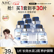 AHC B5玻尿酸深度補水面膜六盒裝免洗保濕護膚品套裝圣誕禮物送女友