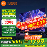 小米電視55英寸金屬全面屏4K超高清內置小愛(ài)遠場(chǎng)語(yǔ)音智能網(wǎng)絡(luò )液晶平板電視機以舊換新補貼 55英寸 Redmi 升級發(fā)2+64G大存儲