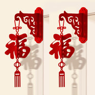 綺蘭朵新年裝飾品2026賀年過(guò)年掛件氣氛圍布置馬年福字掛飾元旦春節壁掛 2個(gè)立體福字+2個(gè)壁掛