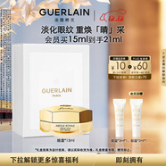 嬌蘭（Guerlain）帝皇蜂姿眼霜15ml淡化眼紋緊致修護護膚品禮盒生日圣誕禮物送女友