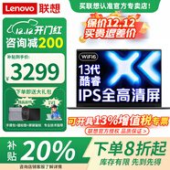 聯(lián)想筆記本電腦 2025補貼20%酷睿標壓i7超能本高性能設計辦公本 大學(xué)生揚天v14輕薄本 小新Pro14可選 爆款推薦~13代酷睿1315 16G 512G 套餐含有【原裝鼠標+748元辦公軟件O