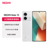小米（MI）Redmi Note13 5G 1億像素 超細四窄邊OLED直屏 5000mAh大電量 8GB+256GB 星沙白 小米手機紅米手機