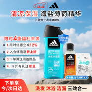 阿迪達斯 （adidas）男士沐浴露洗發(fā)潔面三效合一 補水保濕游泳去氯 旅行裝小瓶350ml