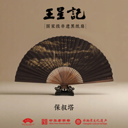 王星記非遺傳承中國風(fēng)古風(fēng)男式折扇黑金紙扇手繪9寸手工扇子金保俶塔禮盒裝熱門(mén)商品