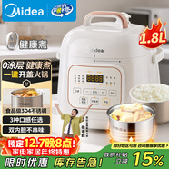 美的（Midea）【國家補貼】0涂層鋼膽電壓力鍋1.8L 開(kāi)蓋火鍋智能預約寶寶軟糯飯MY-E2925G迷你電飯煲高壓鍋1-3人