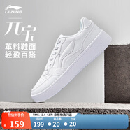 李寧元寶丨板鞋運動(dòng)鞋男鞋小白鞋秋冬季經(jīng)典簡(jiǎn)約大氣潮流輕質(zhì)休閑鞋 標準白(339男款)-6 元寶 41