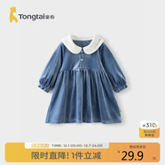 童泰女童連體秋季衣服裙子時(shí)尚長(cháng)袖公主裙TS33Q337-DS 藍色 73cm 