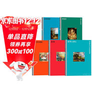 英國繪畫(huà)·藝術(shù)素養基礎系列：康斯太勃爾+羅塞蒂+透納+拉斐爾前派+庚斯博羅（套裝共5冊）