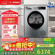 博世（BOSCH）云朵白4系 熱泵 三重盾護  除菌除螨 智控柔烘 滾筒烘干機WTUM45D80W 家電國家補貼15%