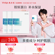 敷爾佳【成毅同款】膠原蛋白多效修護貼面膜 多效修護補水保濕 3盒（15片）