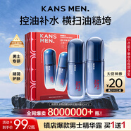 韓束男士護膚品套裝控油精華露緊致抗皺面霜補水保濕擦臉實(shí)用生日禮物