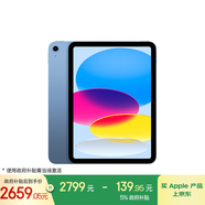 Apple/蘋(píng)果 iPad11英寸 A16芯片2025年款 平板電腦 (128GB WLAN版/學(xué)習辦公娛樂(lè ))藍色