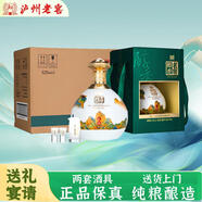 瀘州老窖老窖醇香盛典52度濃香型白酒整箱禮盒京東自營(yíng)999ml*2壇年貨送禮