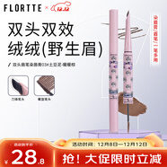 花洛莉亞（FLORTTE）雙頭刀鋒眉筆染眉膏防水防汗持久不掉色03#暖暖棕