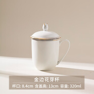 家柏飾（CORATED）骨瓷會(huì )議杯金邊茶杯陶瓷帶蓋子水杯辦公用介杯刻字商務(wù)定制logo定 金邊花芽杯 320ml