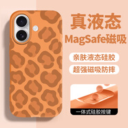 形物適用蘋(píng)果17手機殼 iphone17手機殼 全包豹紋液態(tài)硅膠防摔Magsafe磁吸高級感情侶男女保護套-星宇橙