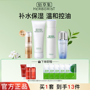 佰草集肌本清源水乳套裝 補水保濕清爽控油平衡水油護膚品男女學(xué)生 4件：潔面+水+乳+眼霜