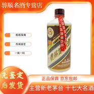 茅臺珍品1999年 53度 500ml 酒滿(mǎn)標差 配件齊全 1999年 500mL 1瓶 宴請佳品