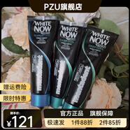 J【官方店】九七 意大利進(jìn)口特效瞬間美白去煙漬牙膏 75ml護齦防蛀 超值家庭三支裝