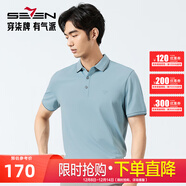 柒牌男裝含桑蠶絲短袖Polo衫男2025夏季新款商務(wù)7A抗菌2A防螨涼感T恤 灰藍 【不變形領(lǐng)/涼感】 S 165/84A