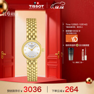 天梭（TISSOT）手表 小可愛(ài)系列女表 瑞士石英女士鋼帶腕表時(shí)尚表生日禮物