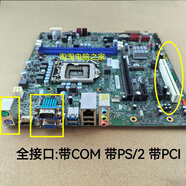聯(lián)想天驕原裝聯(lián)想H110 IH110MS主板 揚天 M4900c T6900c 啟天M4600 M4650 全接口 有PCI槽 有PS/2  有COM1年