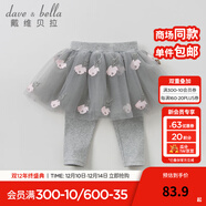 戴維貝拉（DAVE＆BELLA）春秋新款褲裙 女童假兩件打底褲女寶寶裙褲