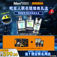 曼秀雷敦男士吃豆人聯(lián)名娃娃機禮盒小黑盾系列氨基酸護膚新年禮物送男生
