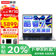 聯(lián)想筆記本電腦2025補貼20%可選新款酷睿7高能處理器電競辦公游戲設計學(xué)生手提輕薄揚天V可選小新Pro16 25款酷睿7 32G內存 1TB固態(tài)昭陽(yáng)X3 全新升級|游戲級顯卡|同款最低價(jià)