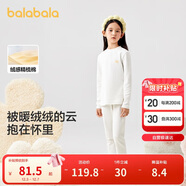巴拉巴拉女童秋衣秋褲內衣套裝秋冬季加厚保暖中大童兒童睡衣208424169002