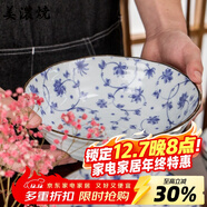 美濃燒（Mino Yaki） 日式進(jìn)口餐具陶瓷碗面碗吃飯碗湯碗 8.0英寸湯碗【20.5CM*7.3CM】