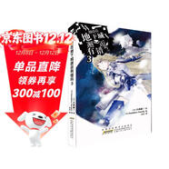 期待在地下城邂逅有錯嗎 3