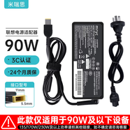 米瑞思（mryc）聯(lián)想筆記本充電器ThinkpadT440S E431 X240 X270 E475 T470 20V4.5A 90W方口電腦電源適配器線(xiàn)
