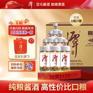 潭酒 1935升級版 醬香型白酒 39度 500ml*6瓶 整箱裝  送禮
