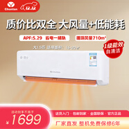 春蘭（Chunlan）空調睿騎士1.5匹變頻一級能效省電壁掛式客廳冷暖節能 一級能效 大1.5匹 1.5p