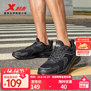 特步（XTEP）【國潮】男鞋跑步鞋春季新款運動(dòng)鞋男輕便減震休閑鞋跑鞋學(xué)生 【網(wǎng)面】黑 43
