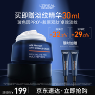 歐萊雅男士青春肌源淡紋霜50ml秋冬抗皺紋緊致補水保濕面霜護膚品禮物