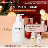 茱莉蔻（Jurlique）粉潤臻愛(ài)玫瑰身體乳300ML禮盒 滋潤保濕   圣誕節禮物
