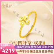 洛曼莎輕奢品牌黃金戒指女款碎碎冰四葉草足金新款指環(huán)圣誕節禮物送女友 咨詢(xún)客服領(lǐng)取優(yōu)惠 1.25g