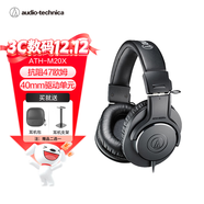 鐵三角（Audio-technica）M20X 【入門(mén)監聽(tīng)耳機】入門(mén)級專(zhuān)業(yè)高音質(zhì)頭戴式耳機 直播低音增強 有線(xiàn)耳機錄音吃雞耳機聽(tīng)聲辨位