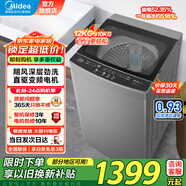 美的洗衣機全自動(dòng)波輪 9公斤大容量 直驅變頻電機 健康除螨 專(zhuān)利免清洗  家電補貼 直驅變頻除螨超大容量丨MB120L3D