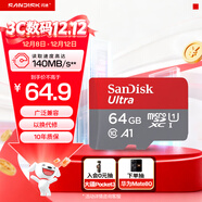 閃迪（SanDisk）64GB TF（MicroSD）內存卡 A1 U1 C10 至尊高速移動(dòng)版存儲卡 讀速140MB/s 手機平板游戲機內存卡