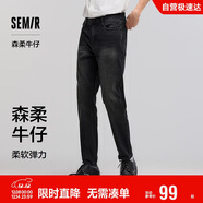 森馬（Semir）森柔牛仔|商場(chǎng)同款牛仔褲男修身小腳褲2025春季長(cháng)褲103125124103A