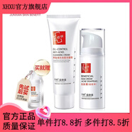 軍獻【官方】軍獻益膚霜祛痘祛粉刺淡化痘印產(chǎn)品前五強祛痘護膚品女男 【兩件套】潔面膏+痘痘凈