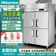 海信商用冰箱兩門(mén)四門(mén)六門(mén)冰柜冷藏冷凍雙溫廚房食堂酒店后廚不銹鋼保鮮冰柜雙壓縮機冷柜冰箱全鋼全銅 六門(mén)雙溫丨-15 °丨【升級大容量】丨中梁加熱