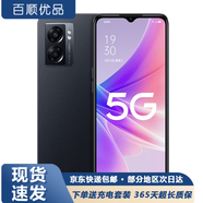 OPPO A57 二手手機 5G手機 天璣810處理器 5000mAh超大電池  環(huán)繞式立體雙揚聲 靜夜黑 8G+128G【成色好電池高】 95新