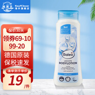 芭樂(lè )雅（Balea）德國進(jìn)口潤膚身體乳秋冬女士保濕補水潤膚乳滋潤乳液潤膚霜潤膚露 【保濕潤白】潤白身體乳400ml