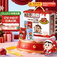 旺旺 旺仔牛奶 16原味+4原味O泡 125ml*20盒 禮盒裝 送禮佳品